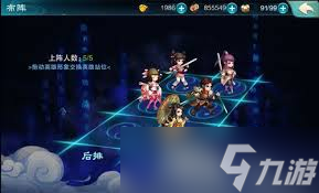 仙剑手游5平民如何搭配最强阵容