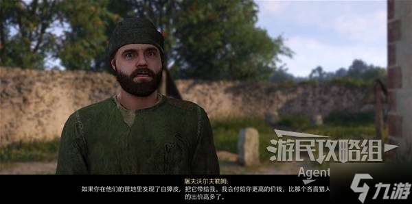 《天国拯救2》白獐支线任务攻略 白獐支线怎么做