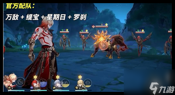 崩坏星穹铁道万敌缇宝能不能组队