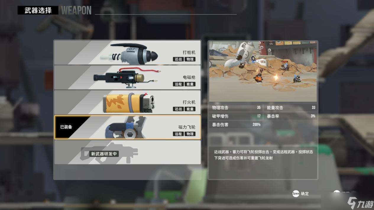 双人肉鸽动作新游《虫虫巴迪》开放playtest测试