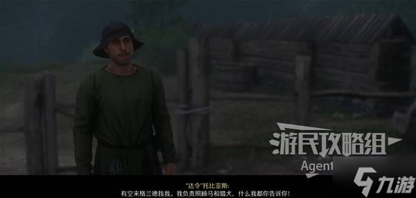 《天國拯救2》不講武德支線任務(wù)攻略 不講武德支線怎么做