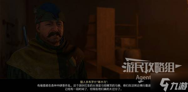 《天国拯救2》白獐支线任务攻略 白獐支线怎么做