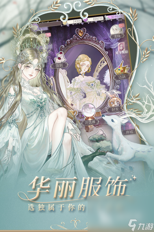 适合女生玩的休闲小游戏前五 2025适合女孩子玩的手游排行榜分享