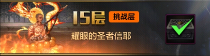 地下城與勇士：起源試煉之塔全新怪物陣容，13-15層怪物機(jī)制解析以及通關(guān)技巧