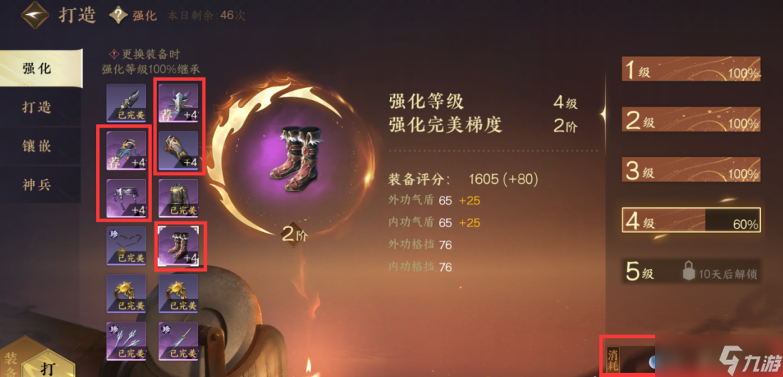 逆水寒【逆水寒公测攻略】开服第11天，新的一周安排和评分提升！