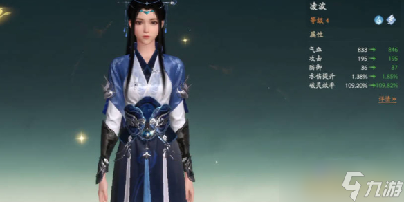 《仙剑世界》凌波技能介绍