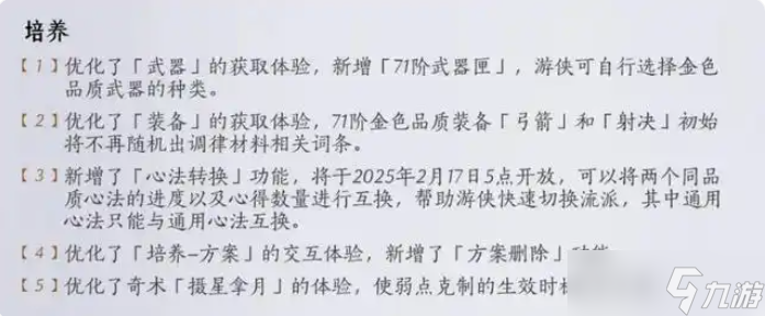 燕云十六声优化狂魔上线 新玩法、新外观、新剧情来袭