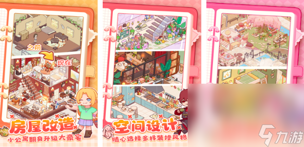 2025超好玩的小游戲推薦 耐玩的小游戲有哪些