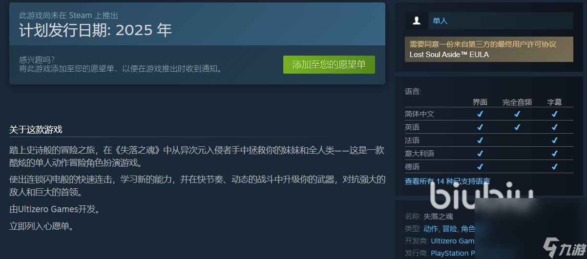 失落之魂steam叫什么 失落之魂英文名介绍