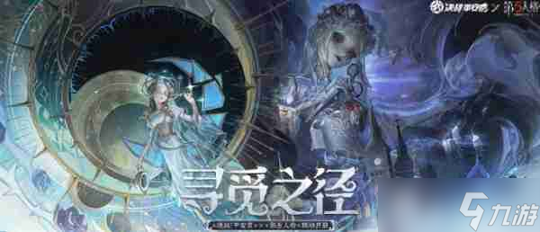 決戰(zhàn)平安京第五人格聯(lián)動(dòng)皮膚有哪些 決戰(zhàn)平安京第五人格聯(lián)動(dòng)皮膚說明