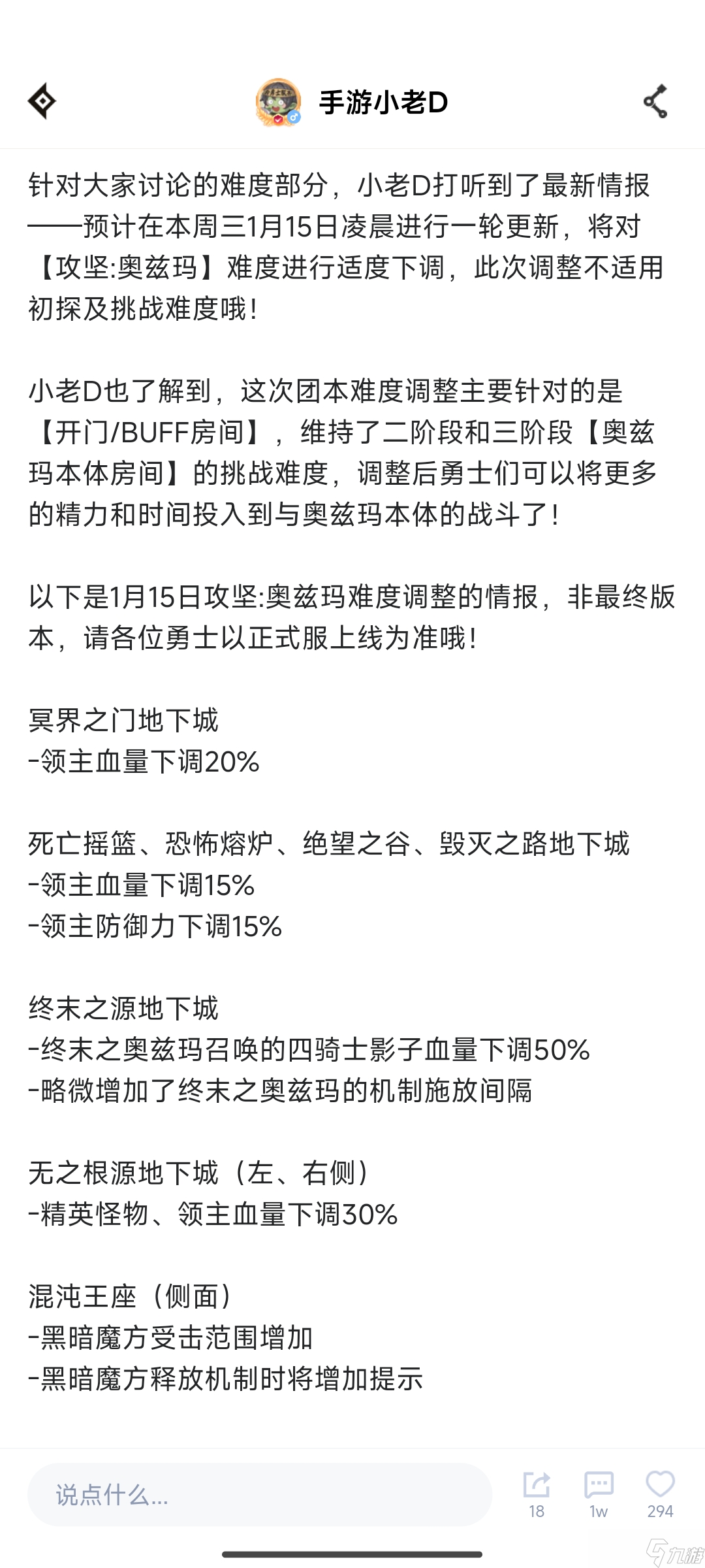 地下城与勇士：起源团本太难惹众怒，知道这几个小技巧轻松过关