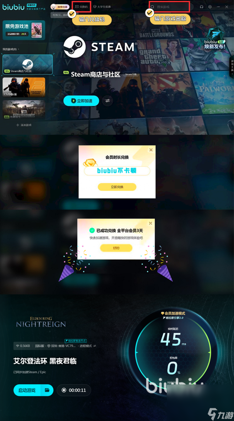 艾尔登法环黑夜君临下载注册方式介绍 艾尔登法环黑夜君临怎么下载注册