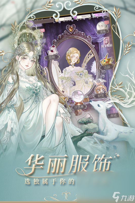 适合女生玩的休闲游戏前五 2025适合女孩子玩的手机游戏榜单分享截图
