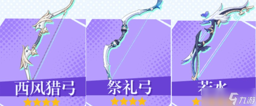原神歐洛倫四星武器推薦最新 不懂選擇哪個的看