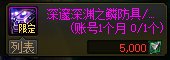 《dnf》9月可兑换道具一览2024