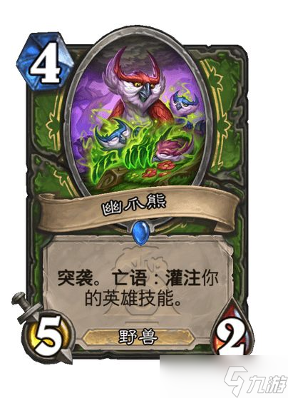 《炉石传说》翡翠梦境新关键词介绍