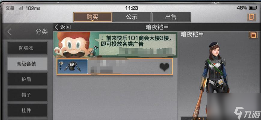 明日之后柏樹葉獲取方法？制作高級護甲的材料必備材料是什么？