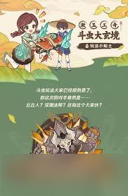 原神漱玉工奇斗蟲大玄境活動全攻略：掌握斗蟲技巧，征服大玄境秘境