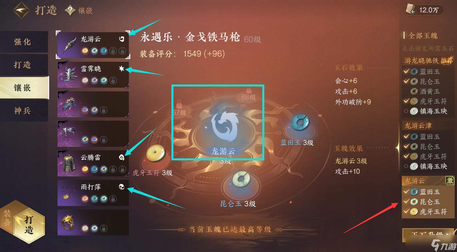 逆水寒【逆水寒公测攻略】开服第11天，新的一周安排和评分提升！