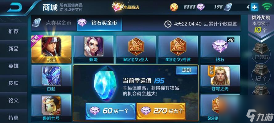 热血合击幸运值提升方法是什么？