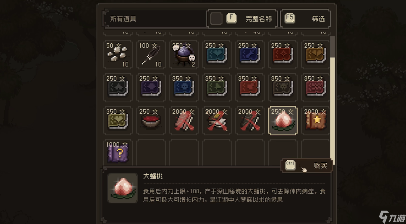 《大江湖之蒼龍與白鳥(niǎo)》賺錢攻略