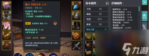 魔渊之刃力盾过渡指南？力盾魔盘如何搭配详解？
