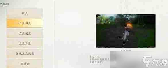 《仙劍世界》屬性克制表一覽