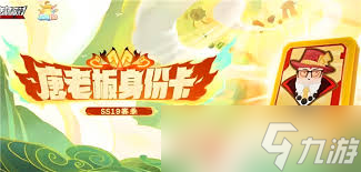 香肠派对唐老板身份卡：解锁超强神秘技能，不容错过！