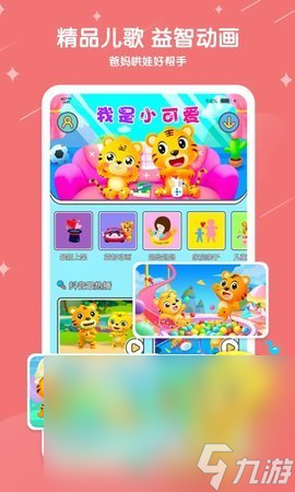 流行的儿歌游戏有哪些 受欢迎的儿歌游戏推荐2025