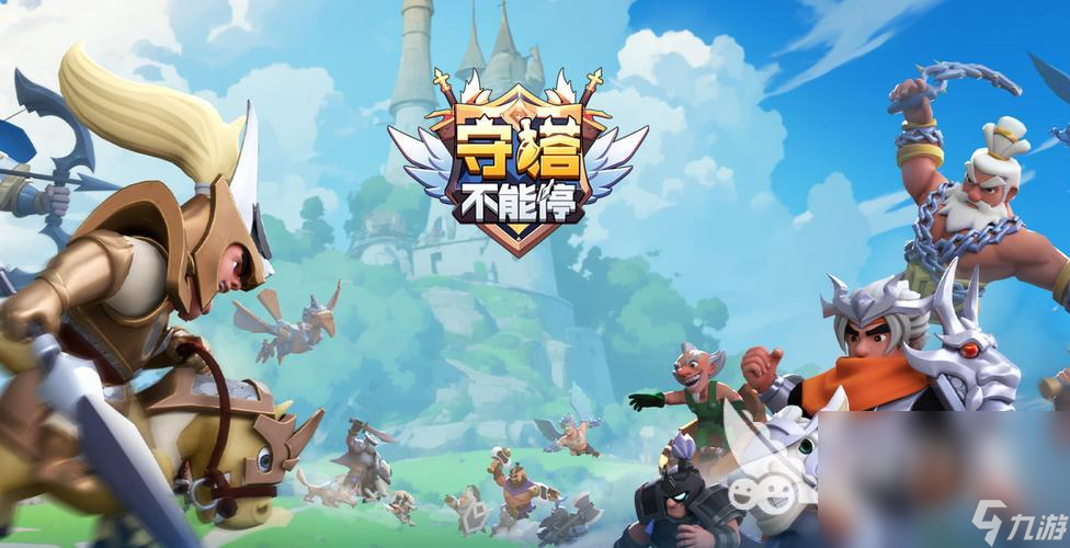 老塔防游戏有哪些 经典的塔防游戏推荐2025