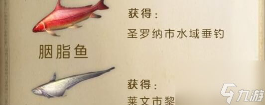 明日之后15种鱼的钓点分布在哪里？如何高效钓到每一种鱼？