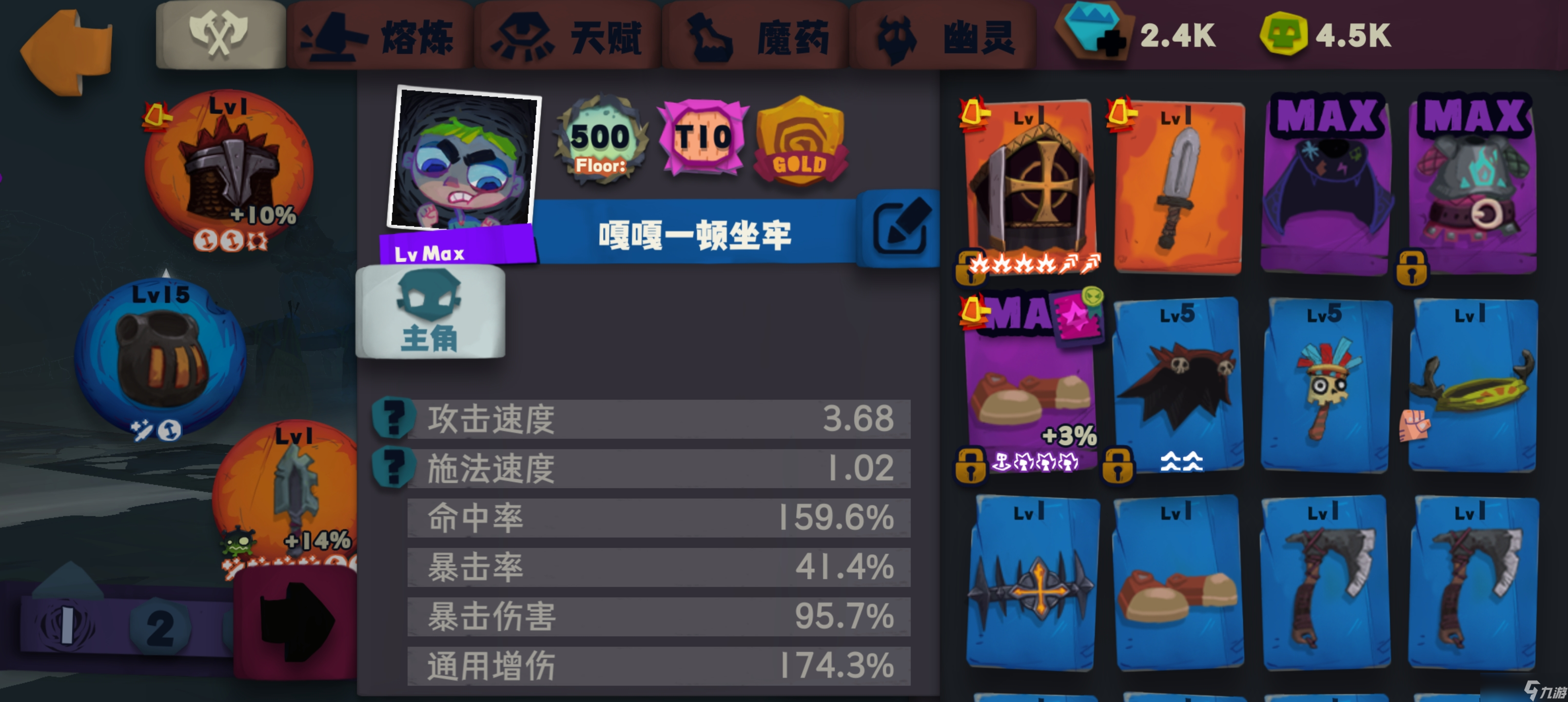 独奏骑士送给刚过了500层的新人（大佬绕道）