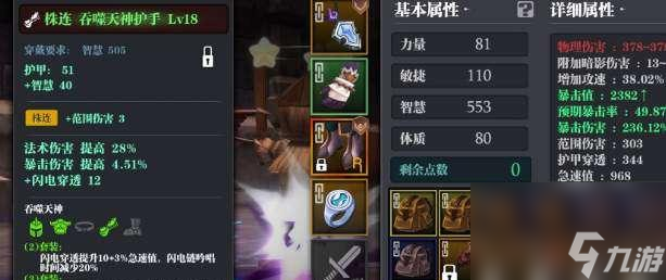 魔渊之刃力盾过渡指南？力盾魔盘如何搭配详解？