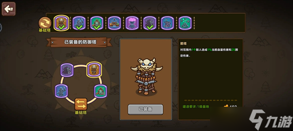 圈地战争3星通关简易攻略