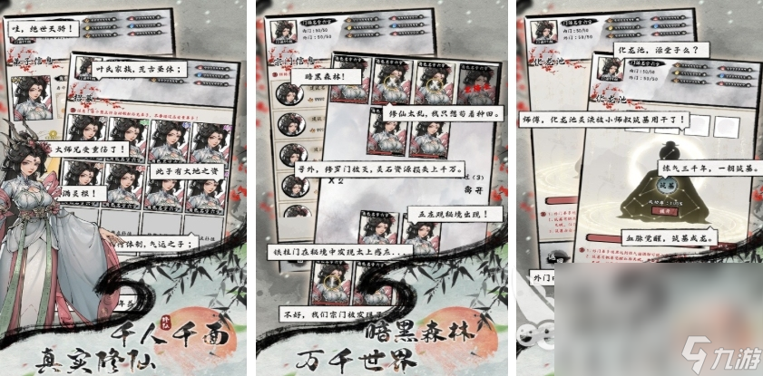 好玩的渡劫手游推荐 2025热门的渡劫修仙游戏大全