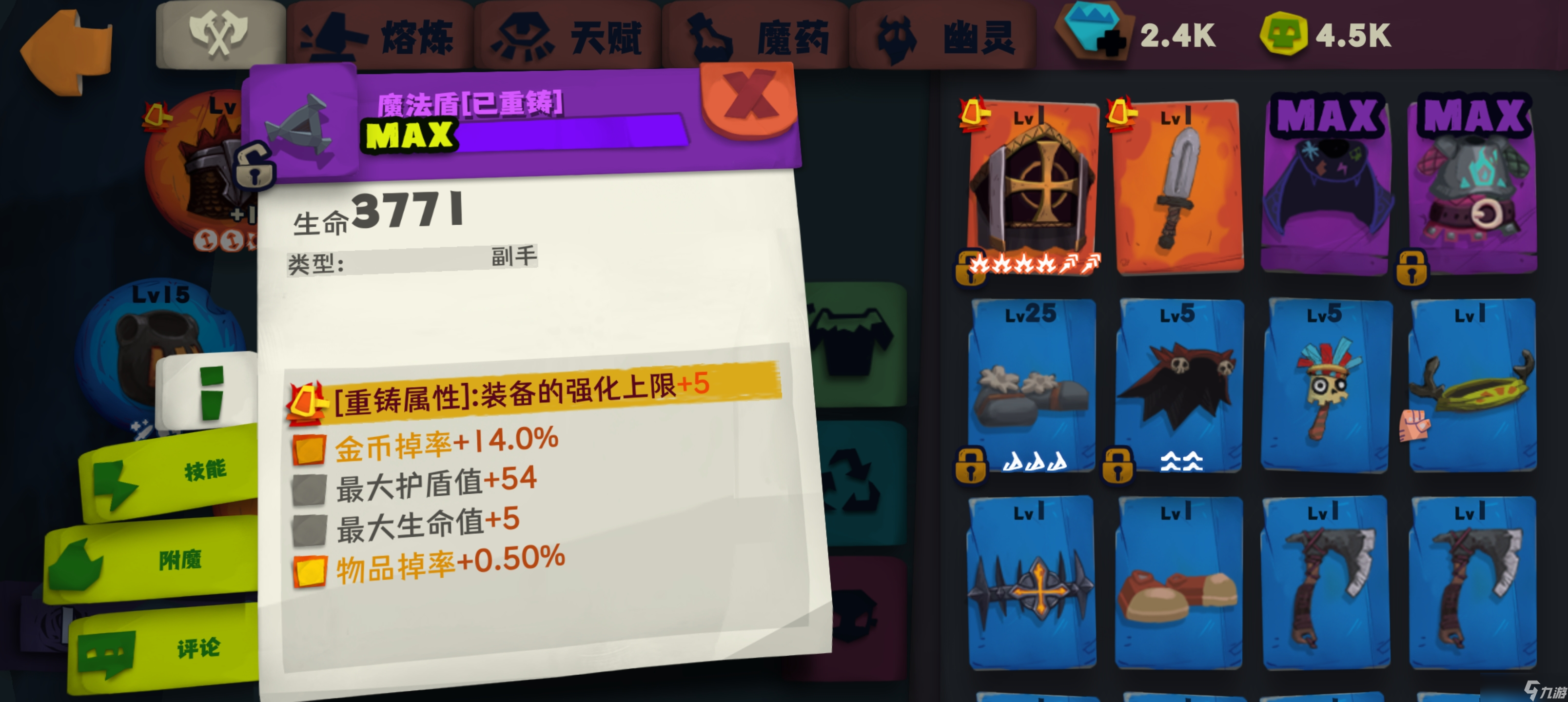 独奏骑士送给刚过了500层的新人（大佬绕道）