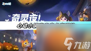 心动小镇幽光章鱼在哪里