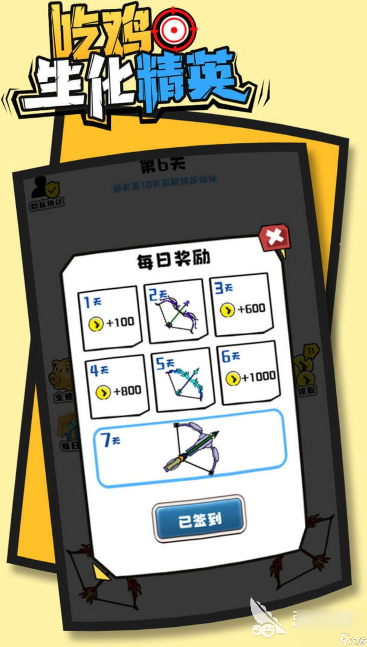 盘点好玩的吃鸡单机游戏2025 无需联网就能玩的吃鸡手游