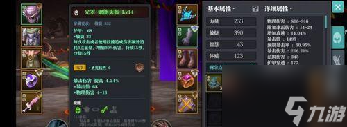 魔渊之刃力盾过渡指南？力盾魔盘如何搭配详解？