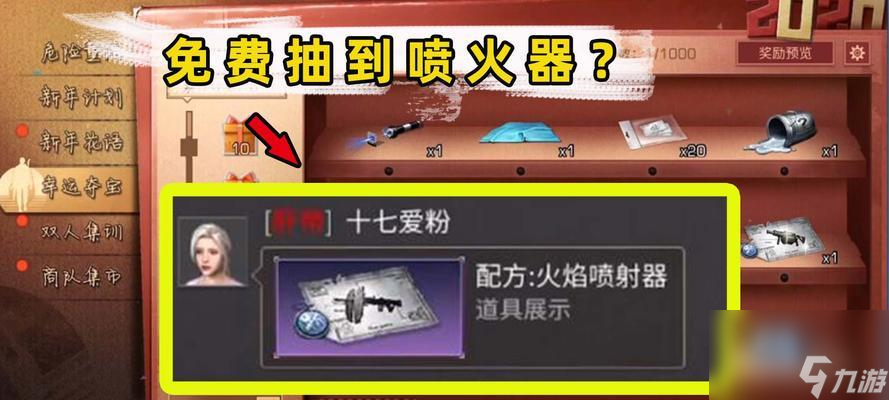 明日之后噴火器厲不厲害？使用技巧和效果解析？