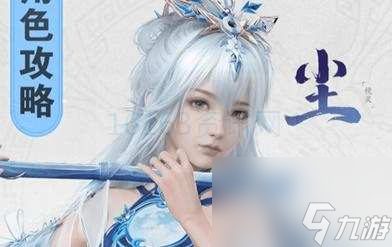 仙剑世界尘技能指的是什么