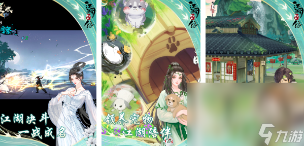 2025武侠网游排行榜 10款必玩的武侠手游盘点