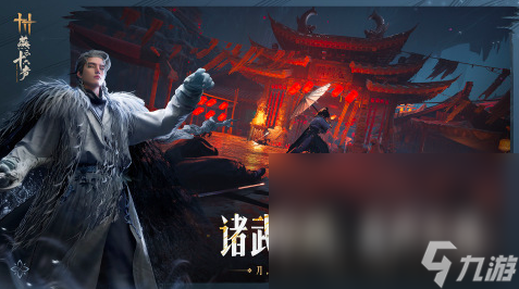 2025武侠网游榜单 10款必玩的武侠手机游戏盘点截图