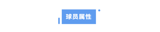 全明星街球派对【攻略】米宝球星爆料——贾伦杰克逊