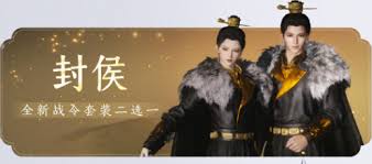燕云十六聲1.5版本戰(zhàn)令更新了什么