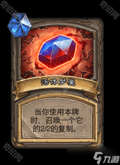 《炉石传说》漫游翡翠梦境扩展包黑暗之赐效果一览
