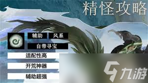 仙剑世界长风豹如何搭配最强阵容