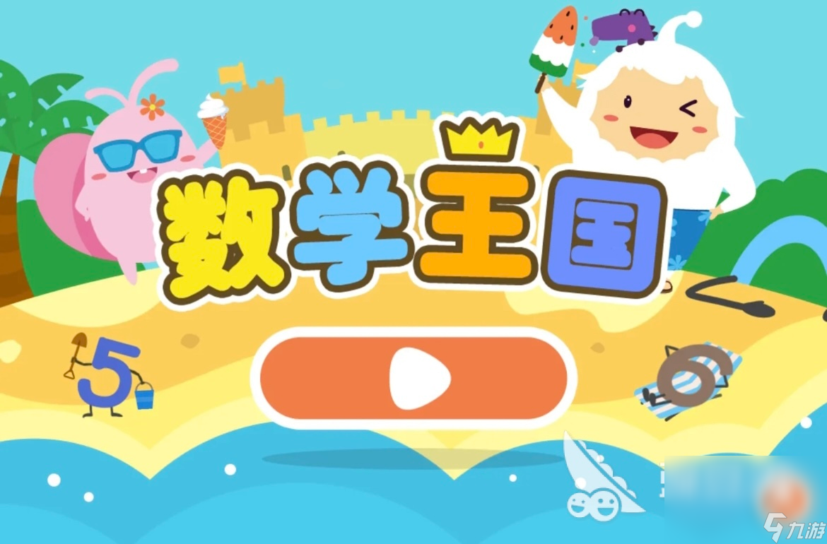 2025儿童游戏100个有哪些 好玩的儿童游戏大全