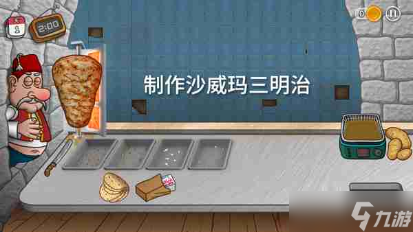《沙威玛传奇》食材如何升级 食材升级顺序攻略
