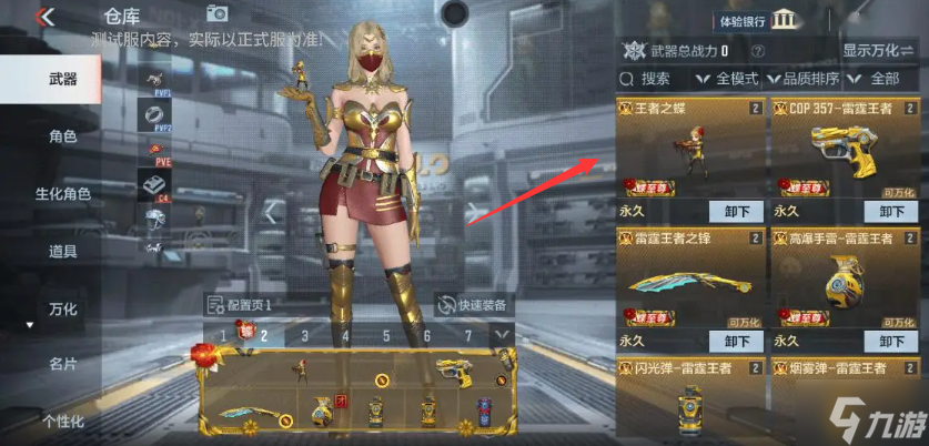 cfm王者之蝶保底多少钱-王者之蝶保底价格介绍